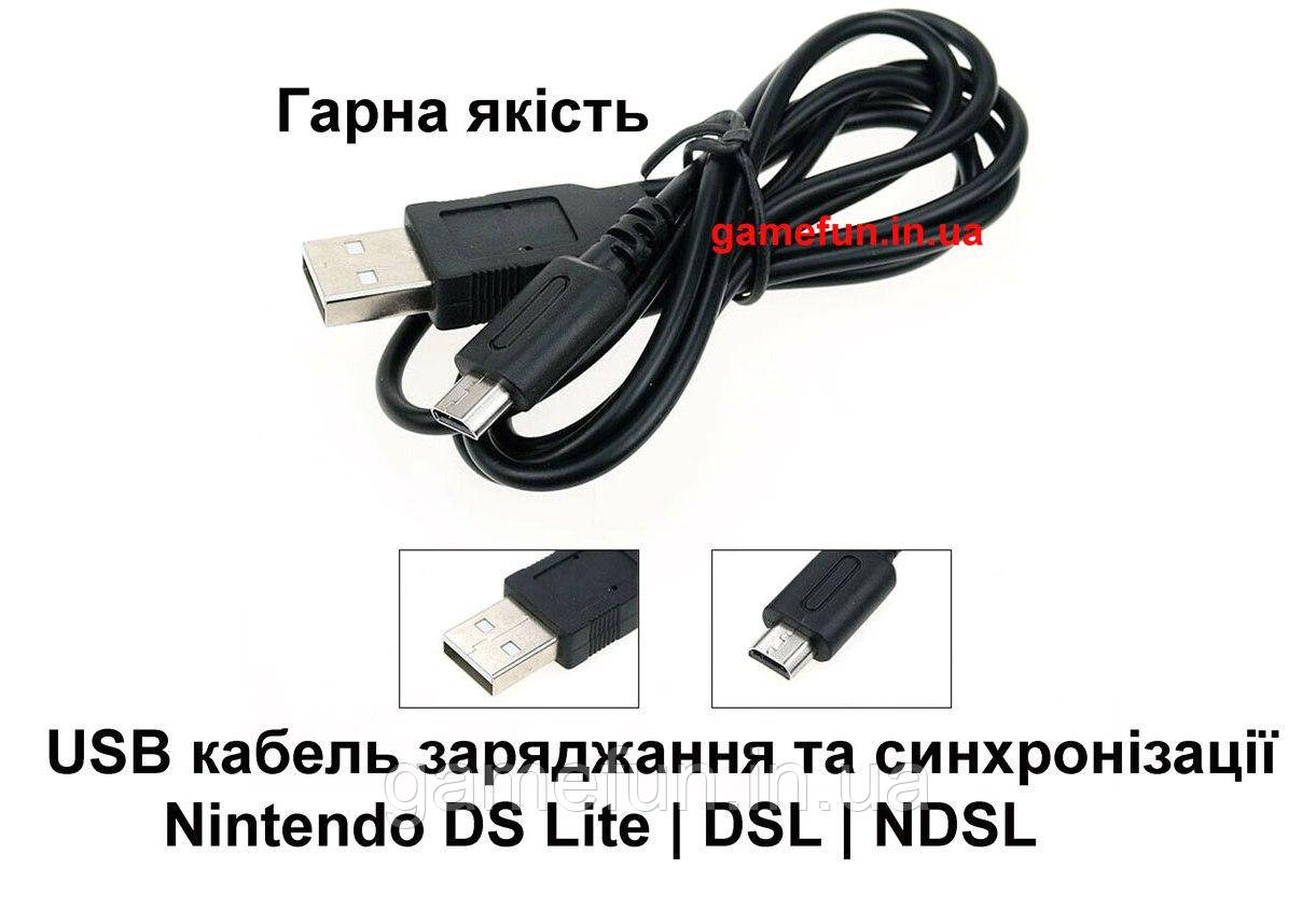 USB кабель заряджання та синхронізації Nintendo DS Lite | DSL | NDSL, фото 1