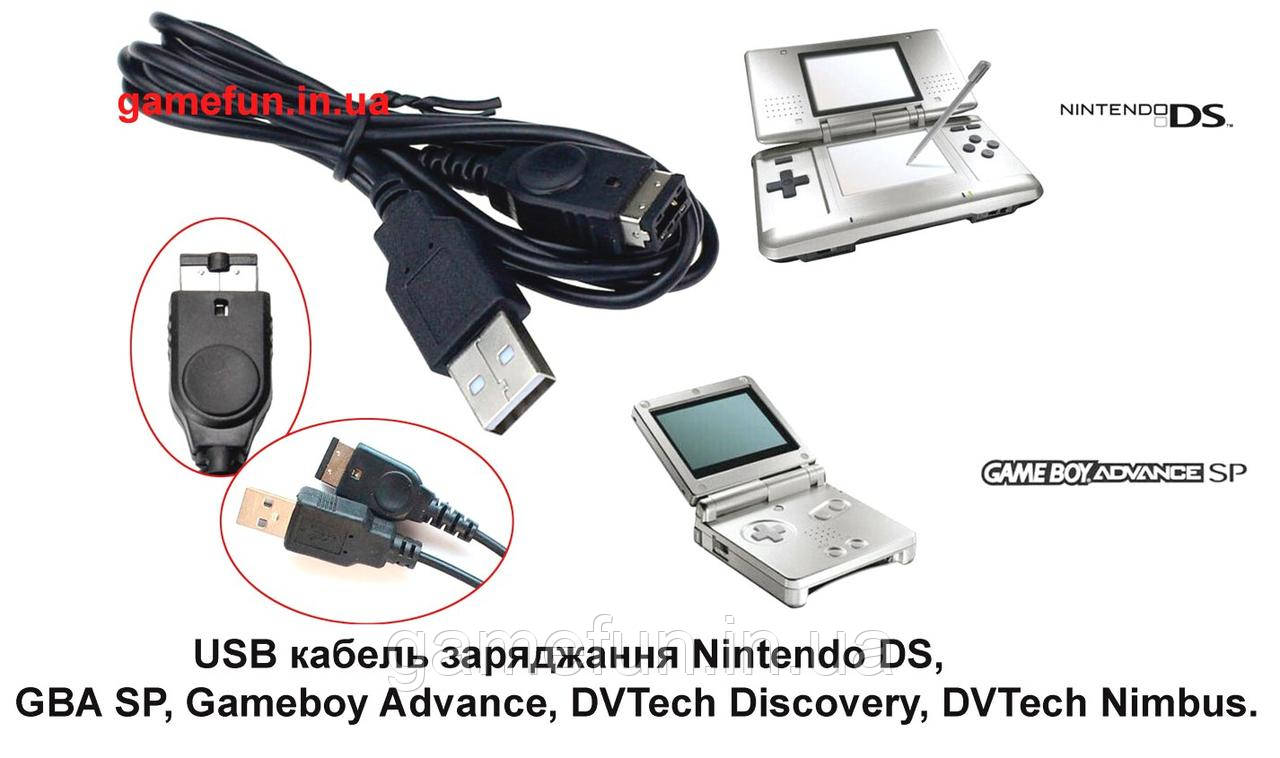 USB кабель заряджання Nintendo DS | GBA SP | DVTech Discovery  | DVTech Nimbus