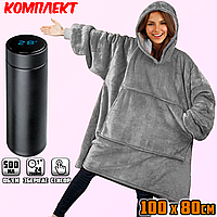 Толстовка плед с рукавами и капюшоном Huggle Hoodie  худи с карманом для рук Grey + Термо-кружка Black