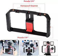 Риг для смартфону Ulanzi U-Rig Pro, фото 5
