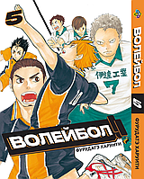 Манга Bee's Print Волейбол Volleyball Том 05 BP VL 05