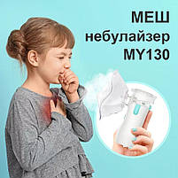 Компактний MESH-небулайзер Alphamed для дітей та астматиків. Портативний інгалятор, фото 8