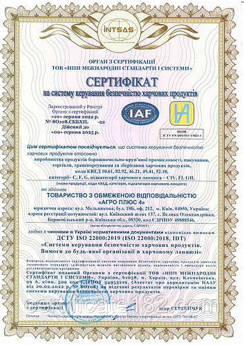 Наш орган сертифікації НВП МСС отримав право маркування сертифікатів знаком IAF разом зі знаком НААУ.