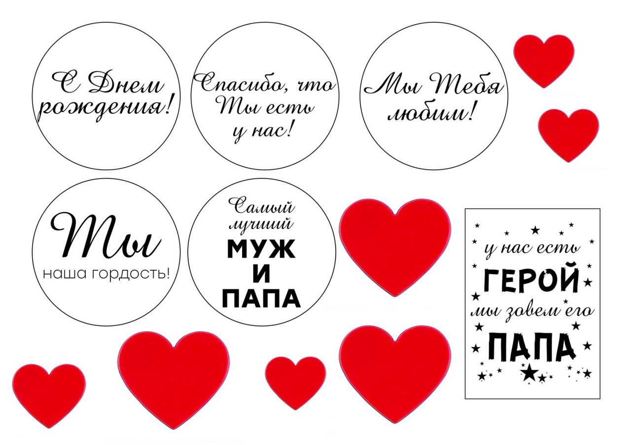 Вафельна картинка для торта у нас є герой ми кличемо його тато, фото 1