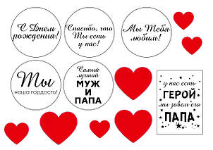 Вафельна картинка для торта у нас є герой ми кличемо його тато