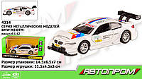 Машина металл 4314 АВТОПРОМ, 1:42 BMW M3 DTM, откр.двери, в кор. 14, 5*6, 5*7см TZP176