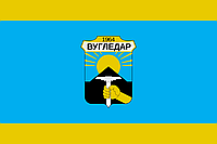 Флаг Угледара Габардин, 1,05х0,7 м, Люверсы (2 шт.)