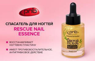 Масло для нігтів та шкіри зволожуючі та лікувальні