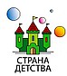 Студия детских праздников "Страна Детства"