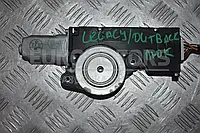 Моторчик люка Subaru Legacy Outback (B14) 2009-2015 65450AJ00A 117288