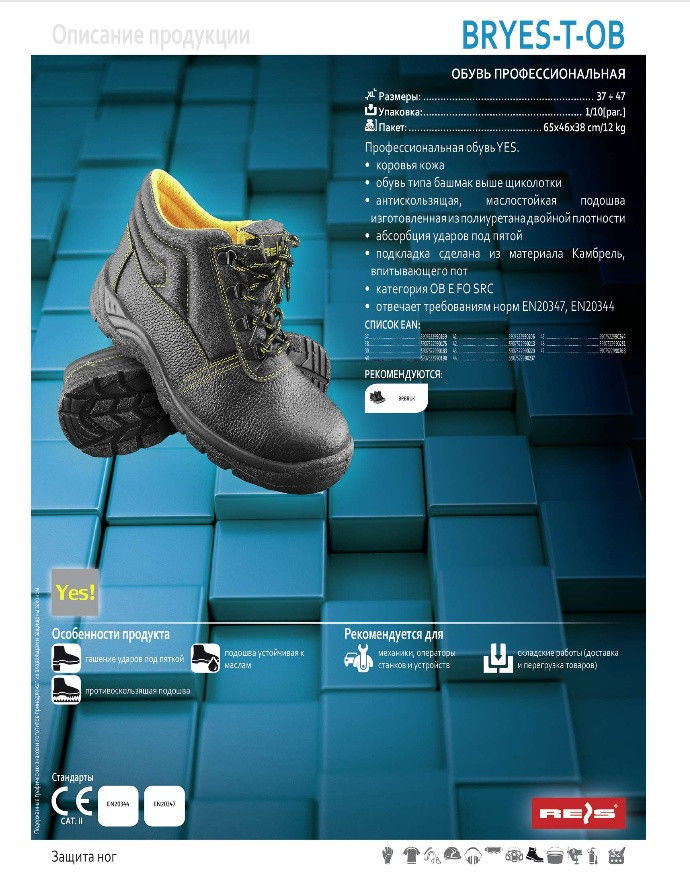 Черевики робочі BRYES-T-OB без металевого носка, фото 1