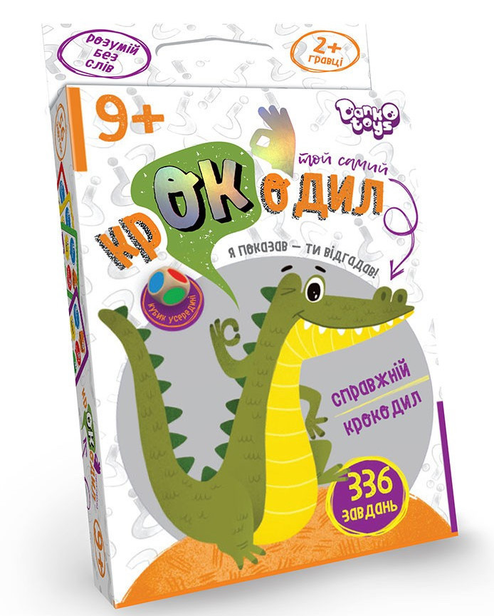 Настільна гра "Той Самий крокодил" (укр) арт. CROC-02-01U, фото 1