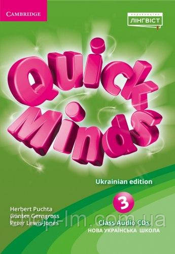 Quick Minds (Ukrainian edition) НУШ 3 Class Audio CDs / Лінгвист