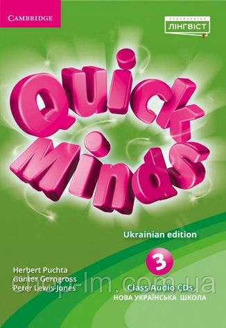 Quick Minds (Ukrainian edition) НУШ 3 Class Audio CDs / Лінгвист, фото 1
