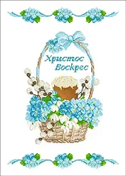 Набір для вишивання бісером Великодній рушник. Арт.-ХВВ-164ч