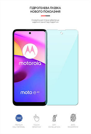Гідрогелева плівка ArmorStandart Anti-Blue для Motorola E40 (ARM63030) прозора, фото 2