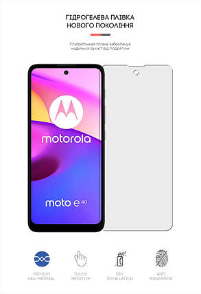 Гідрогелева плівка ArmorStandart Matte для Motorola E40 (ARM63032) прозора, фото 2