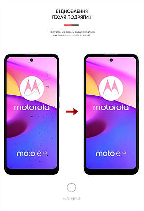 Гідрогелева плівка ArmorStandart Matte для Motorola E40 (ARM63032) прозора, фото 3
