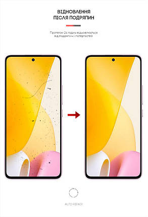 Гідрогелева плівка ArmorStandart Matte для Xiaomi 12 Lite (ARM62884) прозора, фото 3