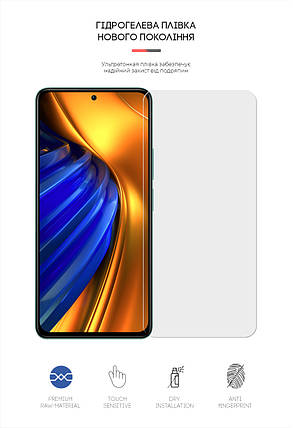 Гідрогелева плівка ArmorStandart Matte для Xiaomi Poco F4 (ARM62635) прозора, фото 2