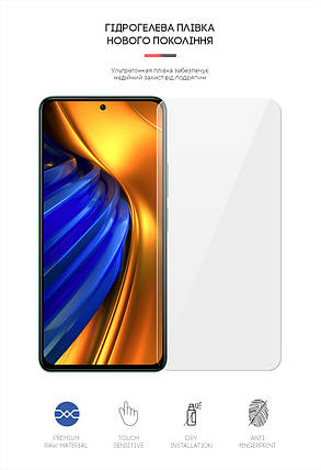 Гідрогелева плівка ArmorStandart для Xiaomi Poco F4 (ARM62633) прозора, фото 2