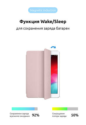 Чехол книжка ArmorStandart Smart для iPad 10.2 (2021 2020 2019) Rose/Gold (ARM56043), фото 3