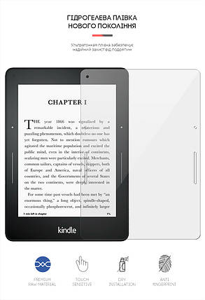 Гідрогелева плівка ArmorStandart для Amazon Kindle Voyage (7th Gen) (ARM62473) Transparent, фото 3