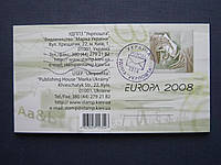 Булет блок 2 марки Україна 2008 історія писемність літопис книги грамоти пошта MNH