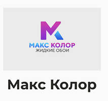 Рідкі шпалери Макс Колор