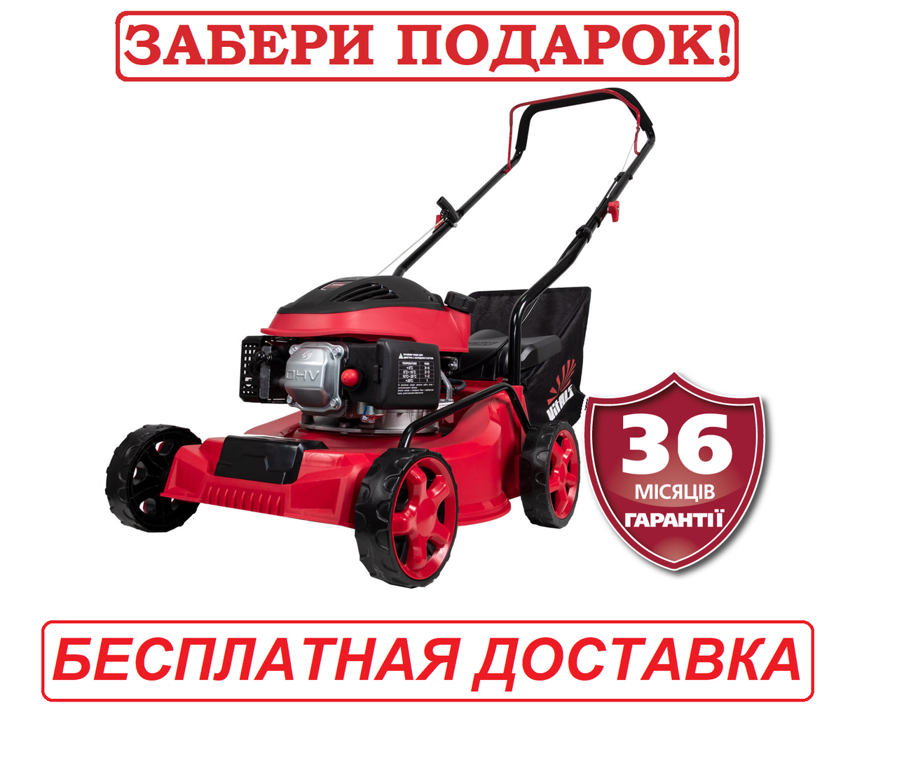 Газонокосарка бензинова 2,7 л. с. Латвія Vitals Zp 4099t, фото 1