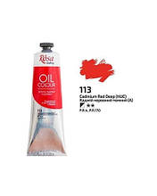 Фарба олійна, Кадмій червоний темний, 45мл, ROSA Gallery