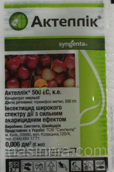 Інсектицид «Актелик» 6 мл