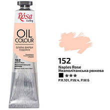 Фарба олійна, Неаполітанська рожева, 45мл, ROSA Gallery