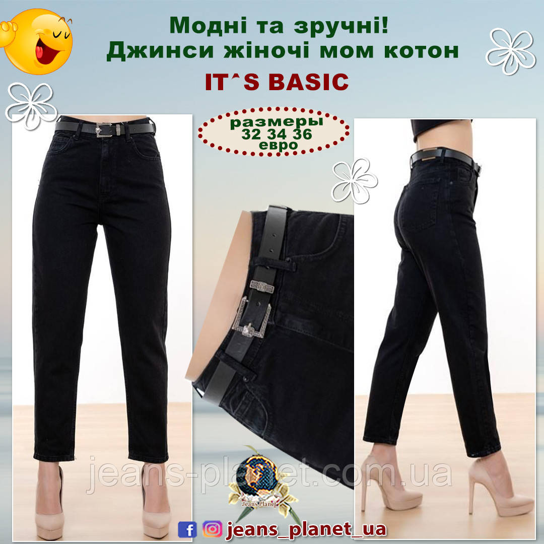 Джинси жіночі на високій талії мом IT^S Basic чорні