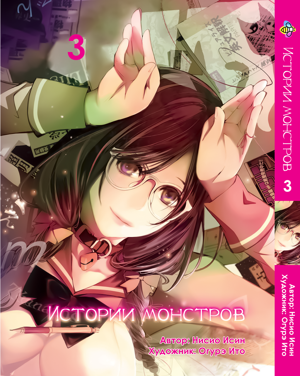 Манга Bee's Print Історії Монстрів Bakemonogatari Том 03 BP BM 03