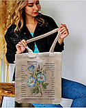 Сумка шопер бавовняна для покупок під принт 35х35х7(дно) см) двунітка 210г/м2. бежевого кольору, фото 5