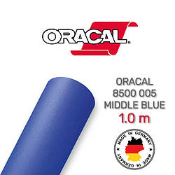 Oracal 8500 Middle Blue 005 1.0 m (Світлорозсіювальна середньо-синя плівка)