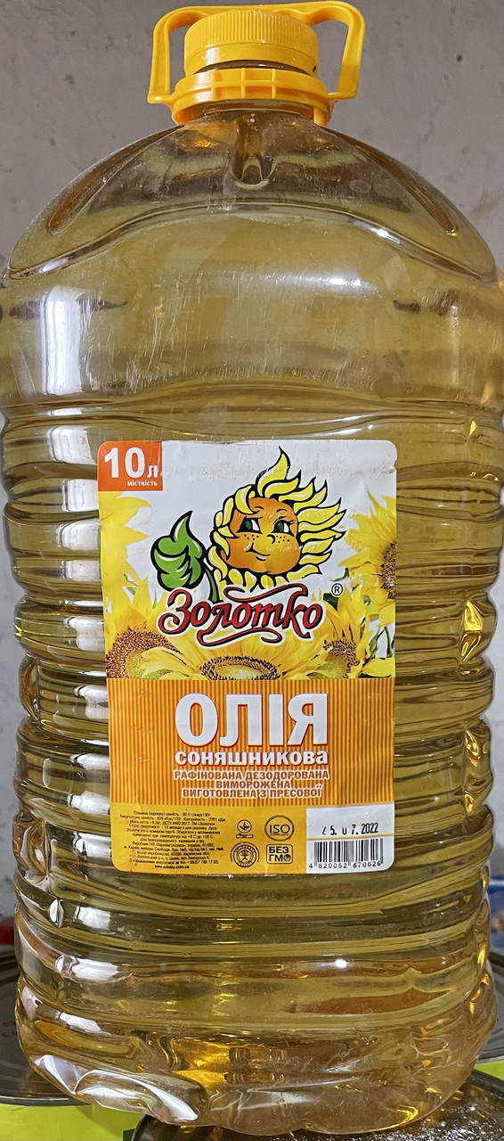 Соняшникова олія 10 л