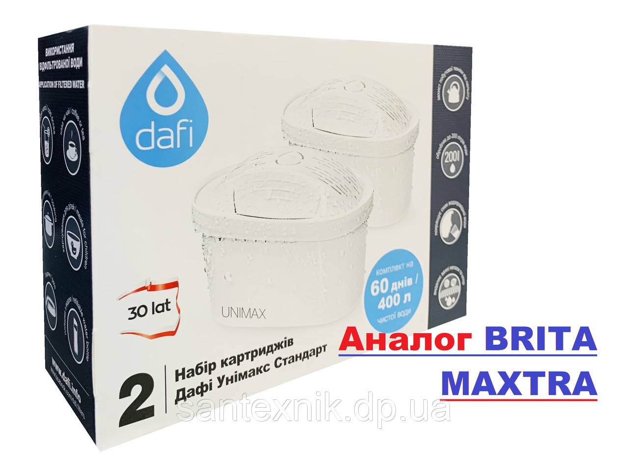 Комплект Картриджів Dafi Unimax (для фільтрів Brita Maxtra) АНАЛОГ Brita Maxtra (в комплекті 2 шт.)