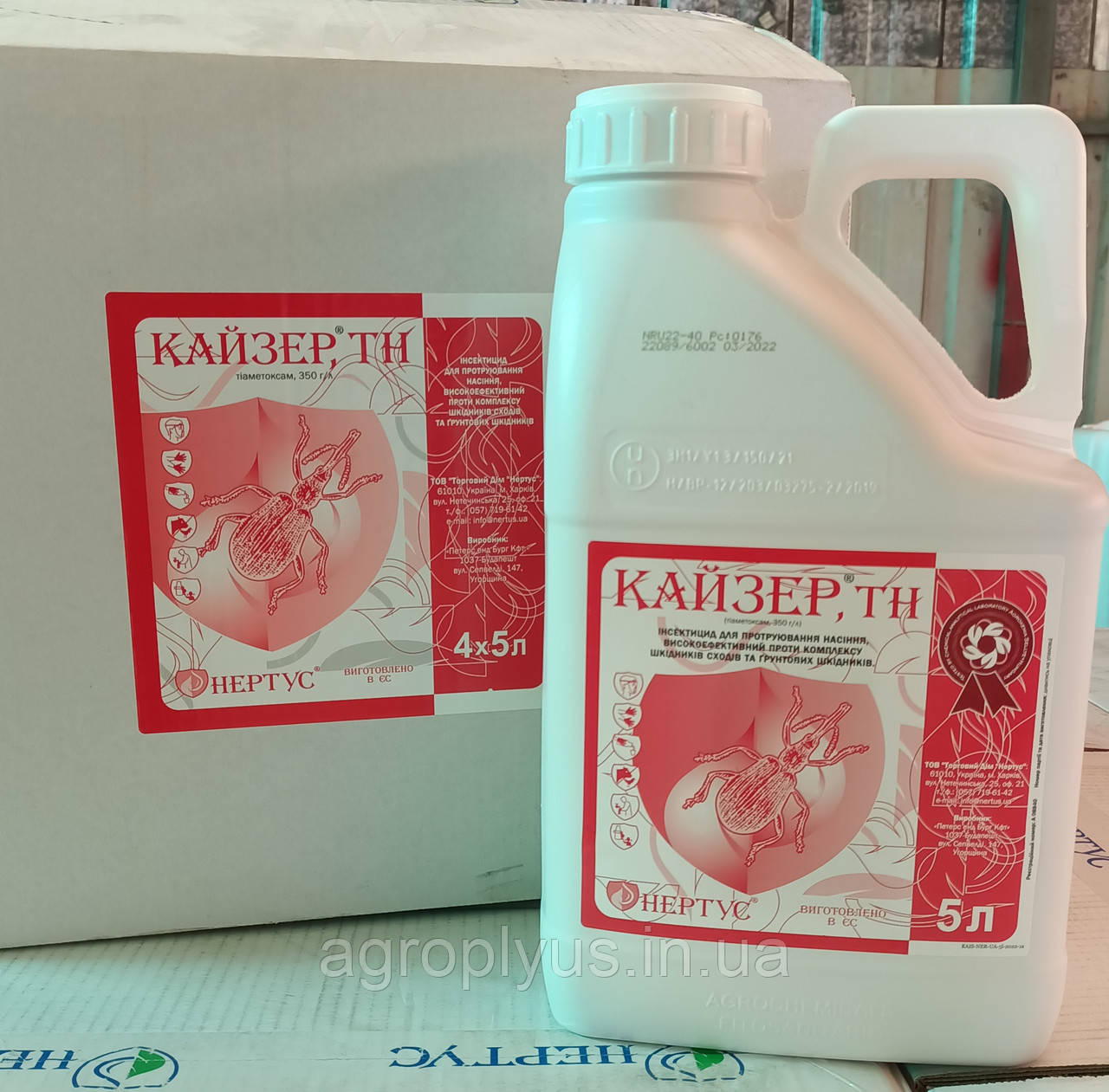 Купить Кайзер, 5л - ИНСЕКТИЦИДНЫЙ протравитель системного действия ...