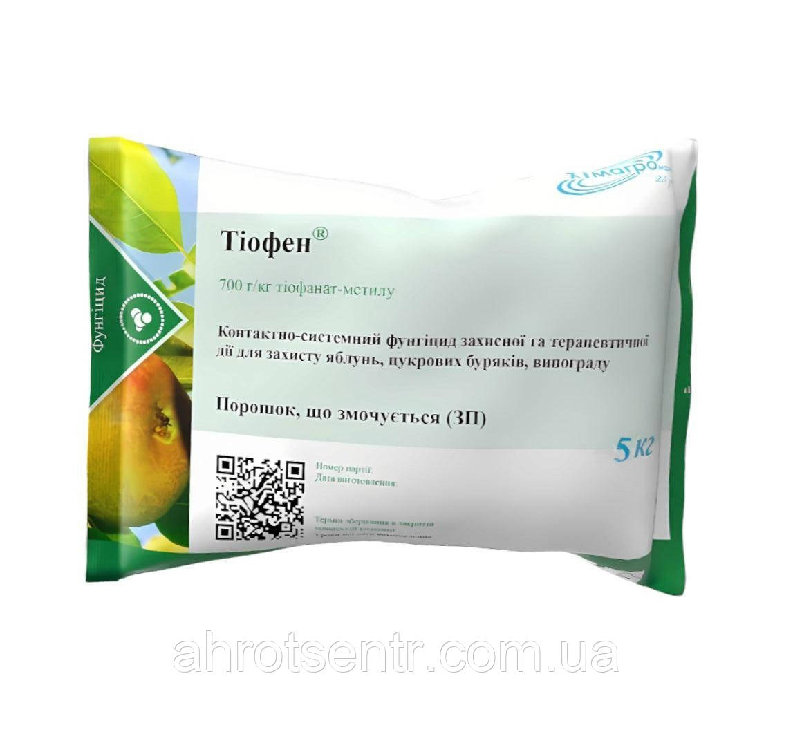 Фунгіцид Тіофен 5 кг Хімагромаркетинг Україна