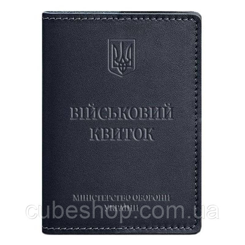 Шкіряна обкладинка для військового квитка 7.0 (темно-синя)
