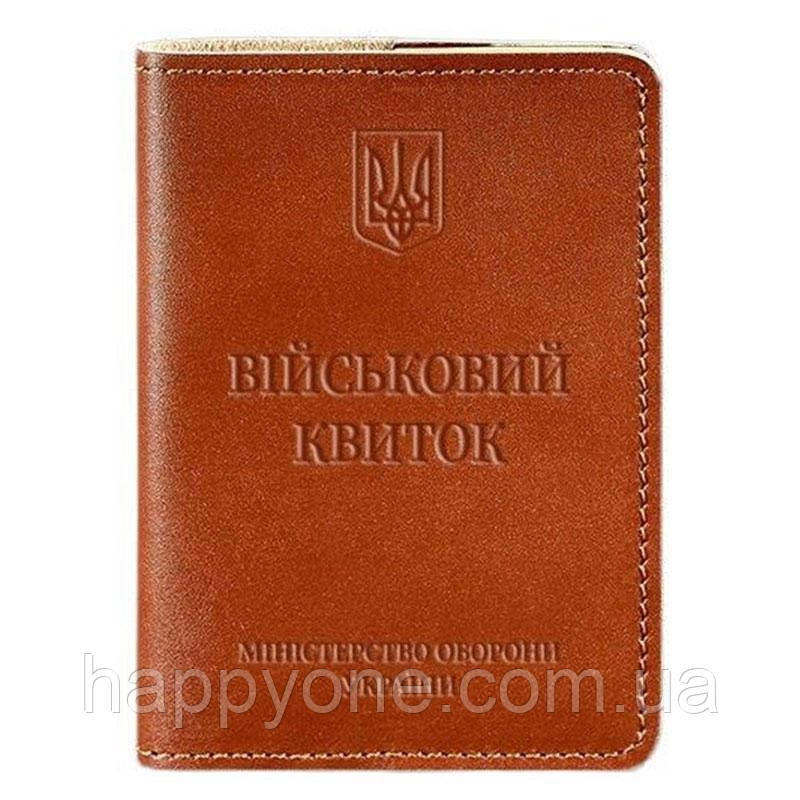 Шкіряна обкладинка для військового квитка 7.0 (світло-коричнева)