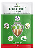 Осотин 10 гр