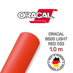 Oracal 8500 Light Red 032 1.0 m (Світлорозсіювальна світло-червона плівка)