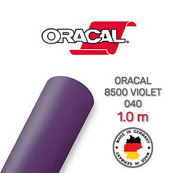 Oracal 8500 Violet 040 1.0 m (Світлорозсіювальна коричнева плівка)