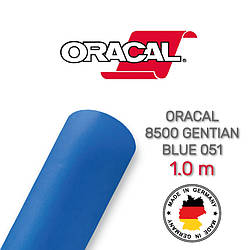 Oracal 8500 Gentian Blue 051 1.0 m (Світлорозсіювальна горечично-синя плівка)