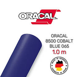 Oracal 8500 Cobalt Blue 065 1.0 m (Світлорозсіювальна синій кобальт плівка)