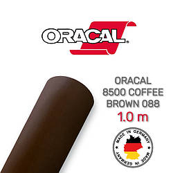 Oracal 8500 Coffee Brown 088 1.0 m (Cвітлорозсіювальна коричнева кавова плівка)