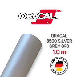 Oracal 8500 Silver Grey 090 1.0 m (Світлорозсіювальна сріблясто-сіра плівка)